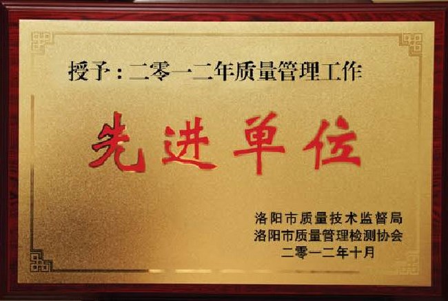 企業(yè)榮譽(yù)