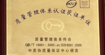 企業(yè)榮譽(yù)