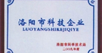 企業(yè)榮譽(yù)